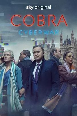 内阁作战室第二季(2021)海报