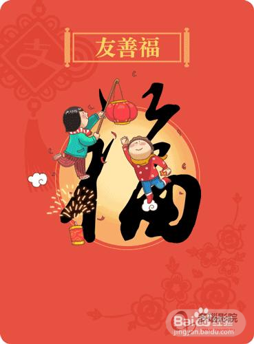 红包里的中国(2017)海报
