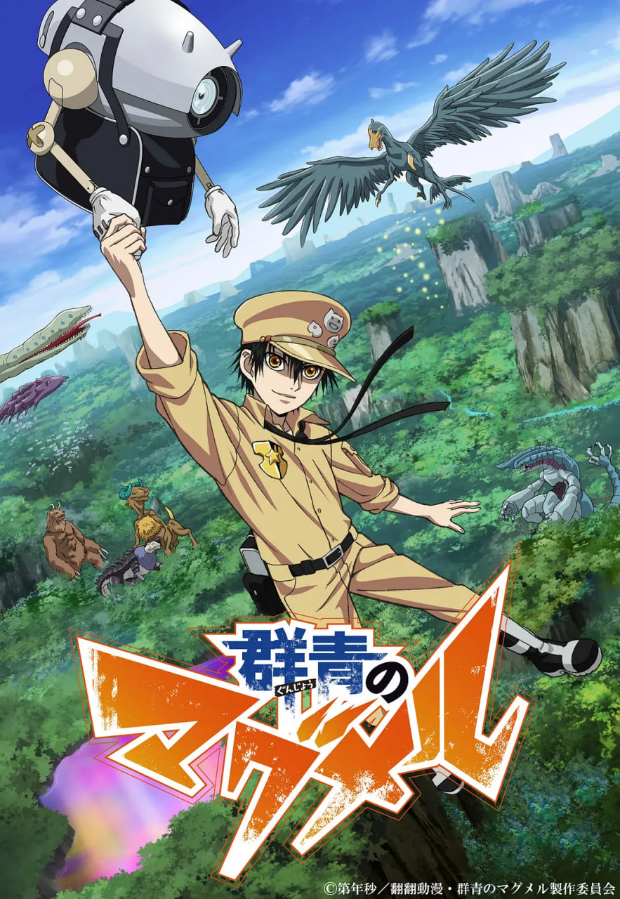 拾又之国 普通话版(2019)海报