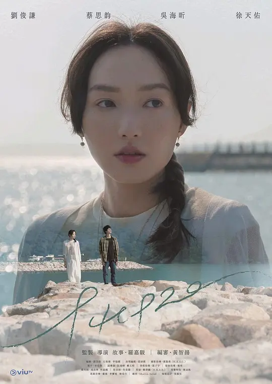 940920粤语(2022)海报