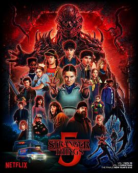 怪奇物语第五季(2025)海报