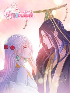 妲己不是坏狐狸 动漫画 第二季(2019)海报