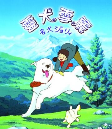 灵犬雪丽(2010)海报