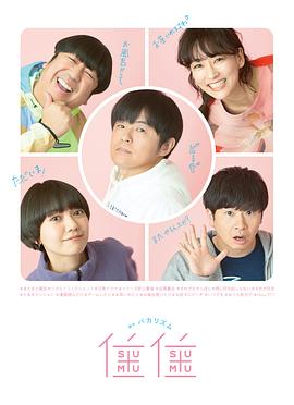 住住3(2021)海报