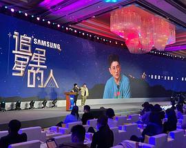 追星星的人2(2022)海报