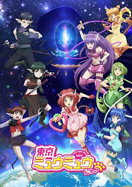 东京猫猫 第二季(2022)海报