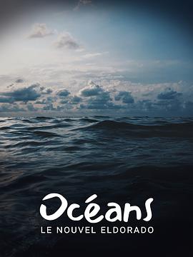海洋大宝藏粤语(2019)海报