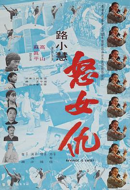 梦游女杀手(1974)海报