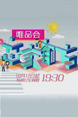 恋家有方(2015)海报
