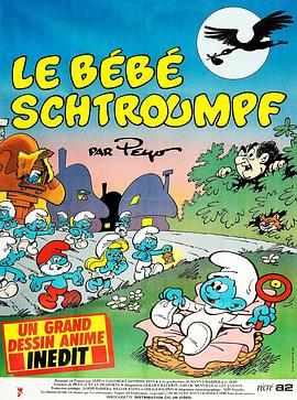 蓝精灵第一季国语(1981)海报