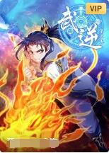 武逆 动态漫画 第三季(2022)海报