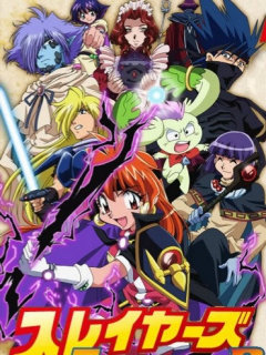 秀逗魔导士第四季 下(2009)海报