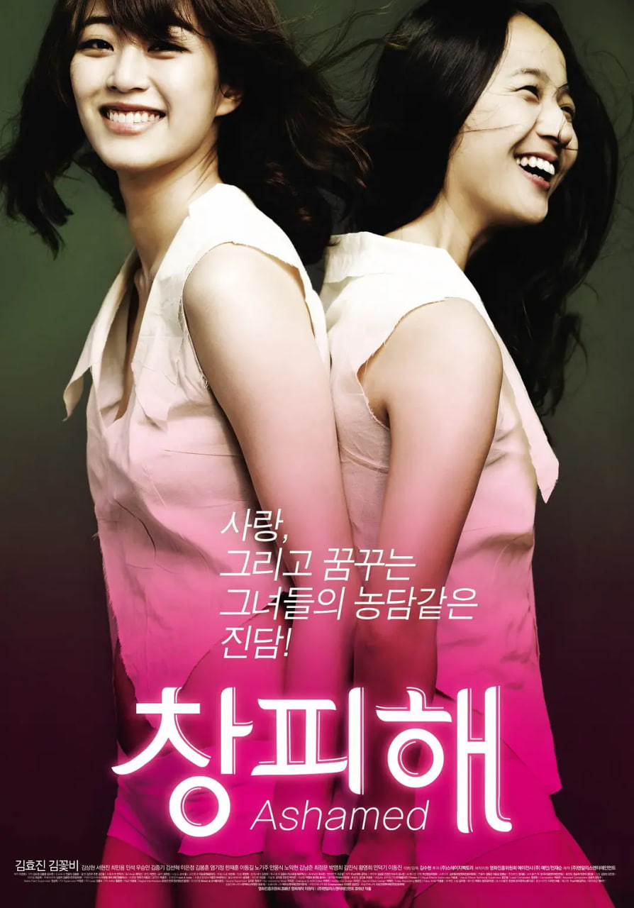 难为情(2010)海报