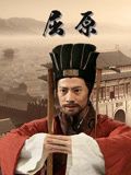 屈原 2023(2023)海报