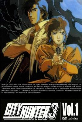 城市猎人第三部国语(1989)海报