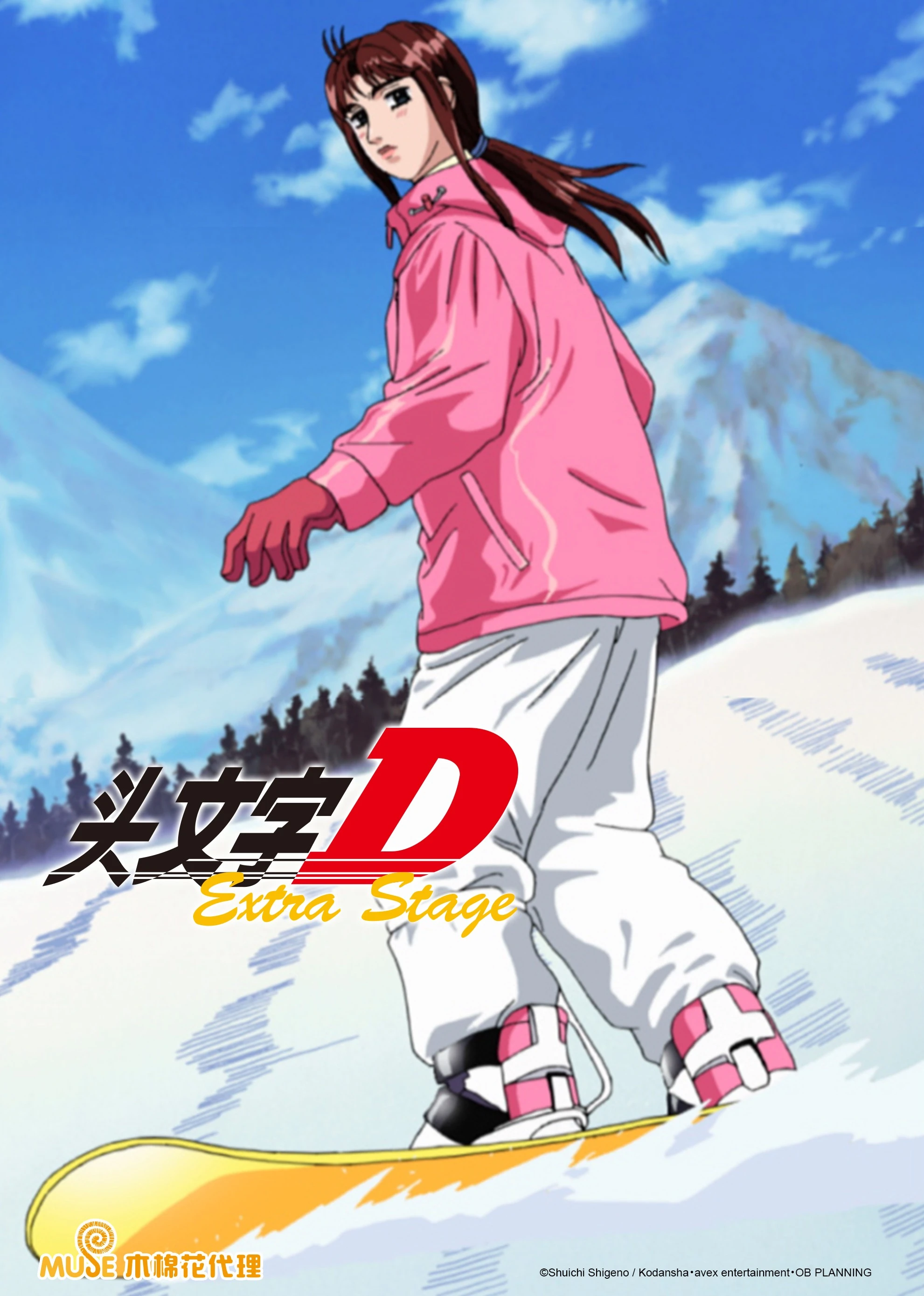头文字D Extra Stage(2001)海报