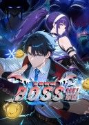 全民转职:我组建了BOSS军团(2025)海报