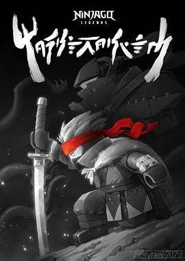 乐高幻影忍者:魔兽之地(2025)海报