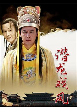 丐世英豪(2009)海报