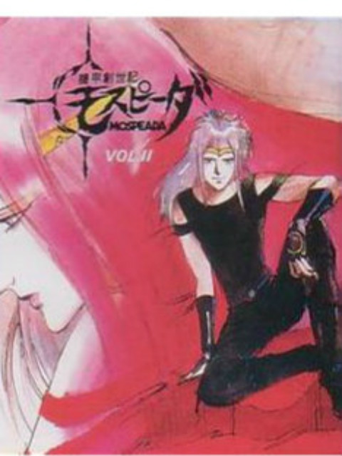 机甲创世记OVA(1985)海报