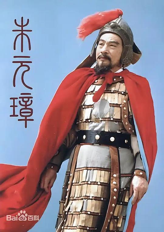 朱元璋1993(1993)海报