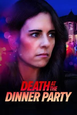 晚宴上的死亡(2026)海报