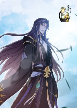掌门低调点 第二季·动态漫(2023)海报