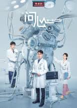 问心【第一季精编版】(2026)海报