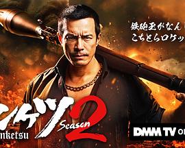 正港男一匹第二季(2025)海报