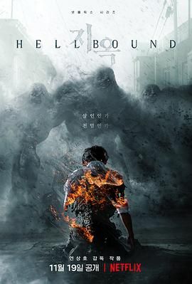 地狱公使 第一季(2021)海报