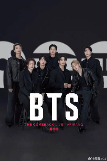 防弹少年团 BTS The Comeback 演唱会(2026)海报