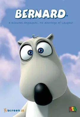 倒霉熊第一季(2006)海报