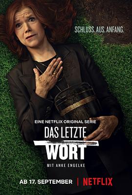 盖棺不定论(2020)海报