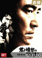 追捕 1976(1976)海报