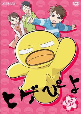 胡须鸡仔(2009)海报