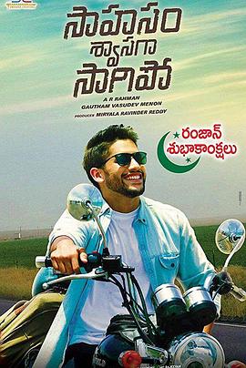 生死旅途(2016)海报