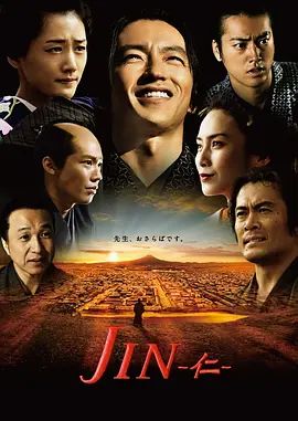 仁医2(2011)海报