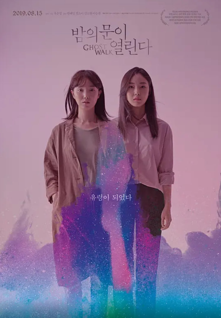 夜半门开(2018)海报