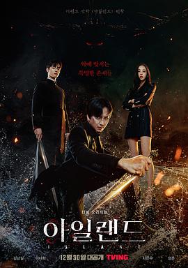 ISLAND(2022)海报