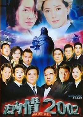 法内有情天国语(2002)海报