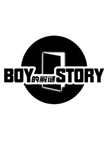 BOY的解谜STORY(2021)海报