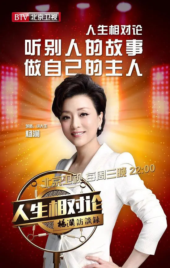 人生相对论 第一季(2015)海报