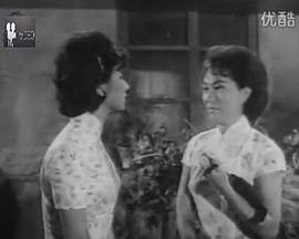 痴情儿女粤语(1963)海报