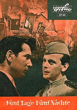 五天五夜(1961)海报
