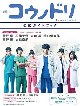 产科医鸿鸟2(2017)海报