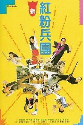 人生得意衰尽欢国语(1993)海报