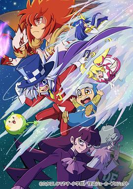 怪盗Joker第4期(2016)海报