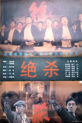 绝杀1993(1993)海报