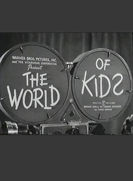 孩童世界(1951)海报