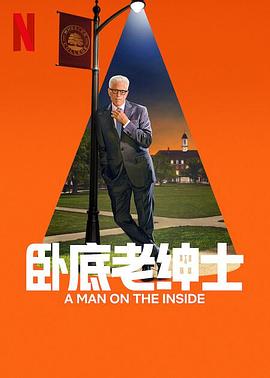 卧底老绅士第二季(2024)海报